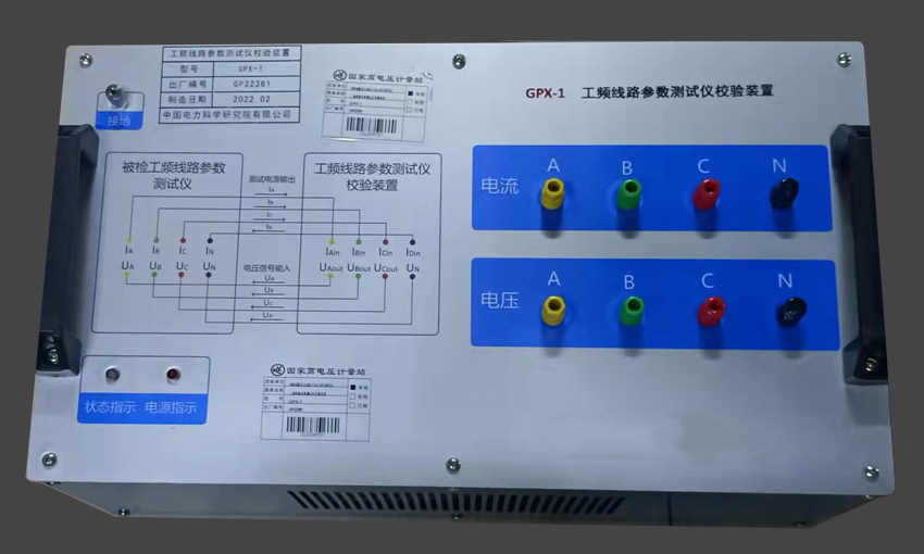 GPX-1 工頻線(xiàn)路參數測試儀校準裝置