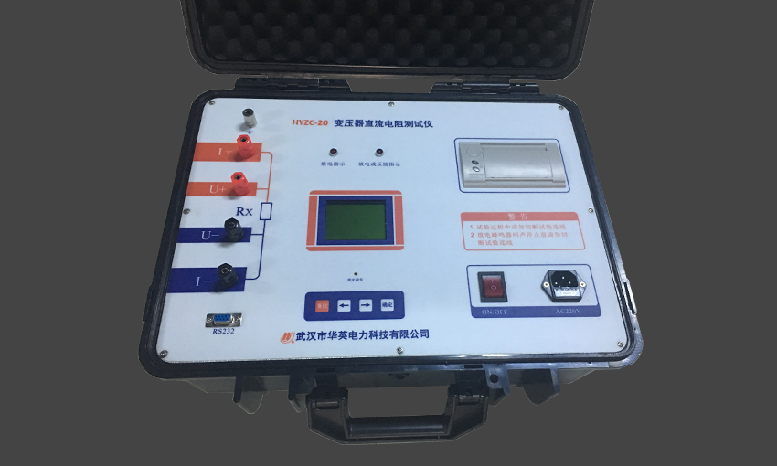變壓器直流電阻測試儀
