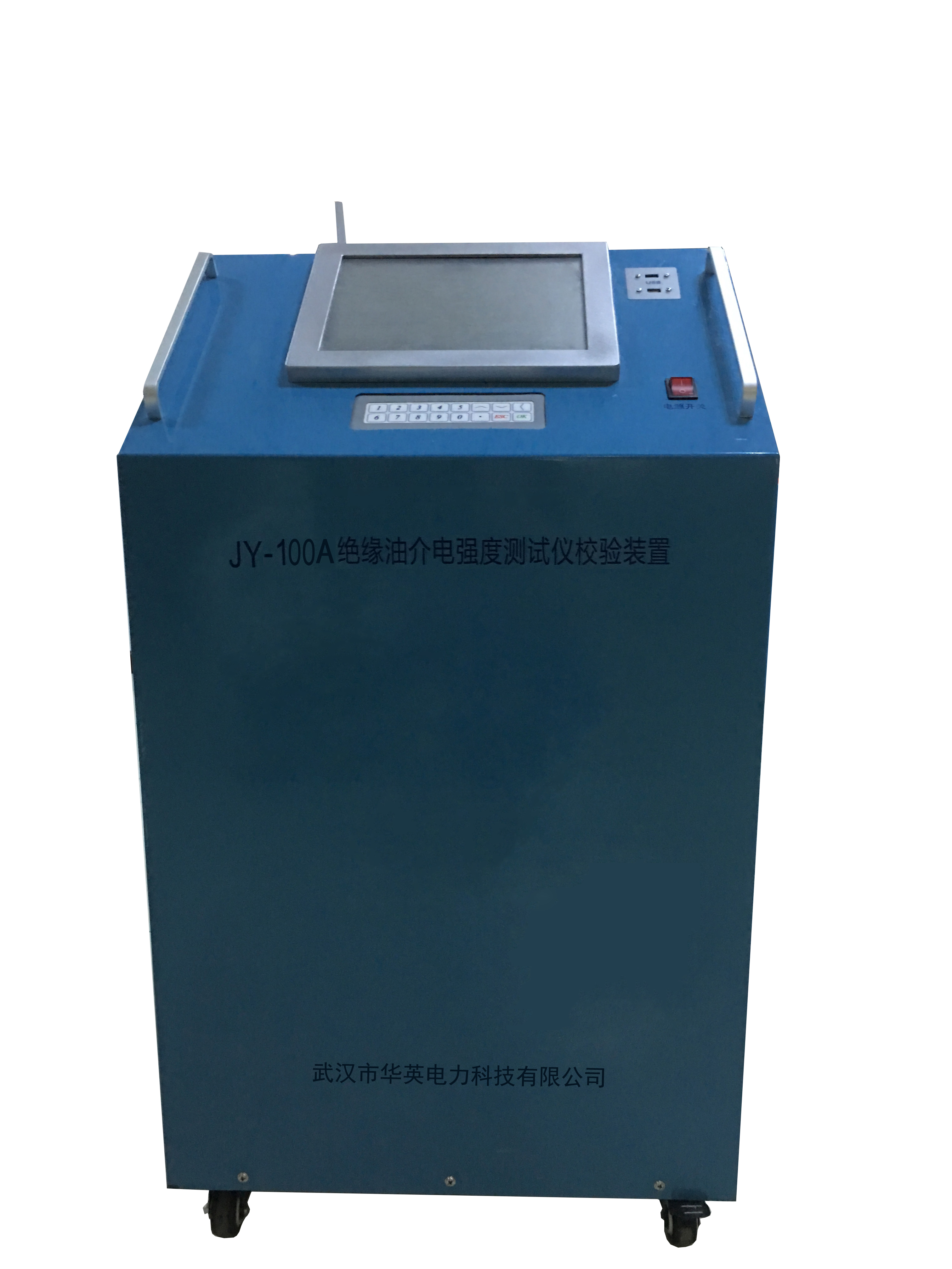 絕緣油介電強度測試儀校驗裝置JY-100